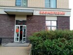 Зоомагазин (Leningradskaya Street, 7), pet shop