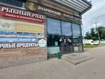 Магазин по продаже колбасных изделий и сыров (Oktyabrskaya Street, 184), dairy products wholesale