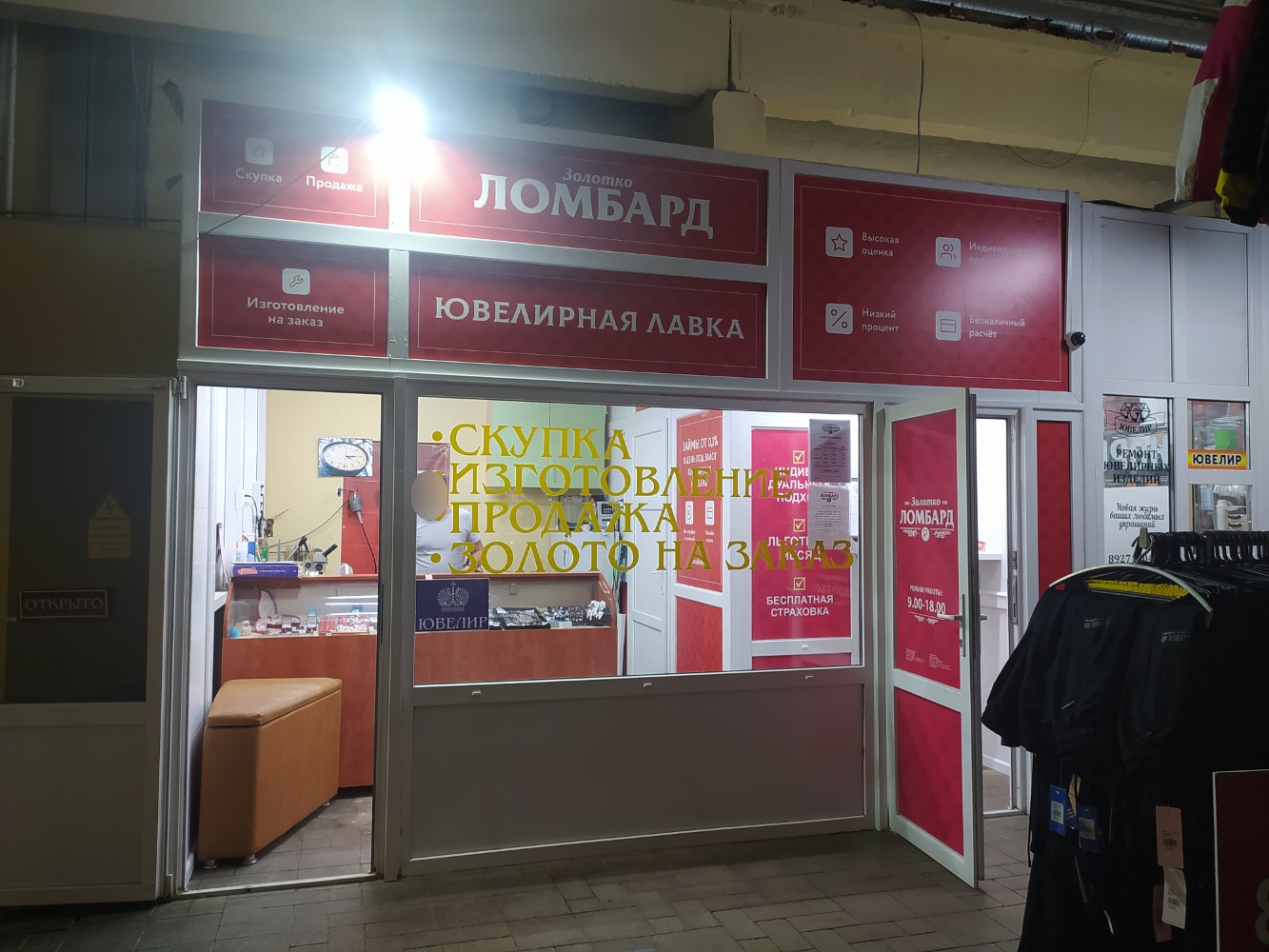 Автомобильный ломбард