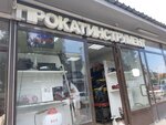 Прокатинструмент (Rikhard Zorge Street, 33Д), electric and gas powered tools