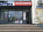 Золотая Скрепка (ул. Академика Королёва, 48, Челябинск), магазин канцтоваров в Челябинске