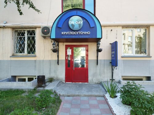 Хостел Авангард в Новосибирской области
