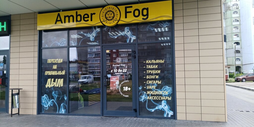 Tobacco and smoking accessories shop Amber Fog, Kaliningrad, photo