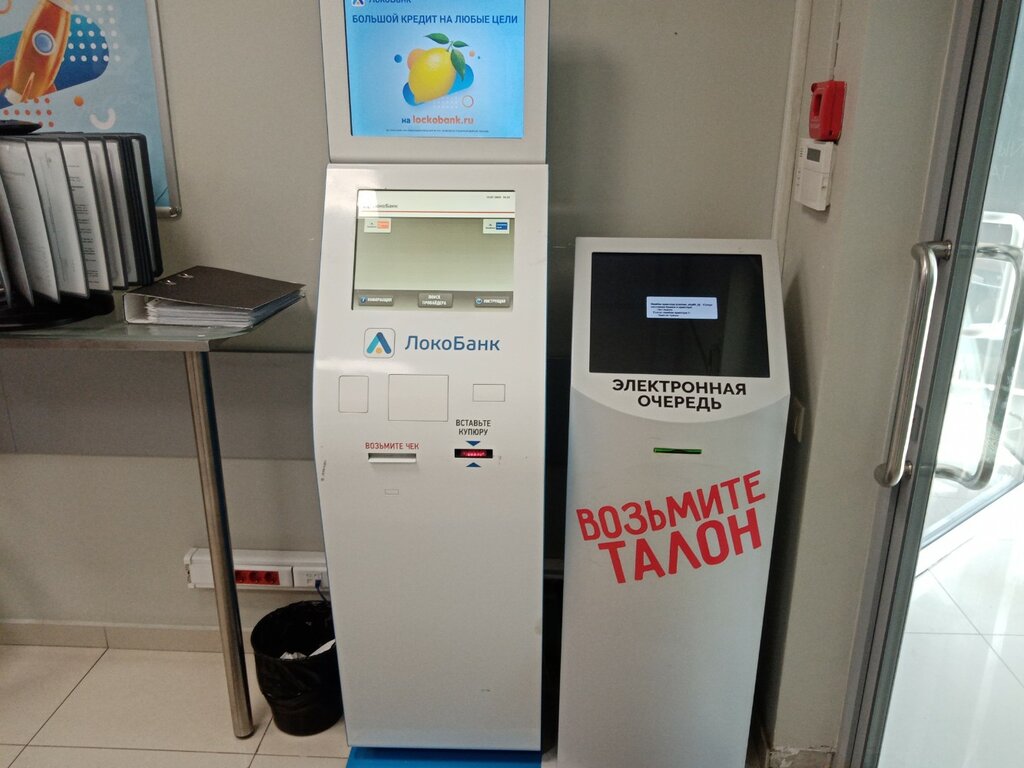 Payment terminal Локо-банк, платежный терминал, Moscow, photo
