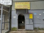 Priyem loma tsvetnykh metalov (Marshala Voronova Street, 11Е), compra de materiales reciclables