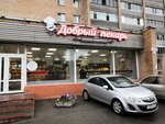 Добрый пекарь (Griboedova Street, 3), bakery