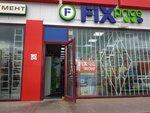 Fix Price (ulitsa imeni S.F. Tarkhova, 46В), home goods store
