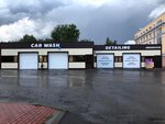 Car wash (ул. Кирова, 63Д), автомойка в Саранске