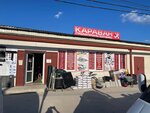Караван (микрорайон Исмаил-Бей, улица Чокрак, 61), hardware store