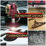 Центр Резки (Dnepropetrovskaya Street, 8Е), laser work