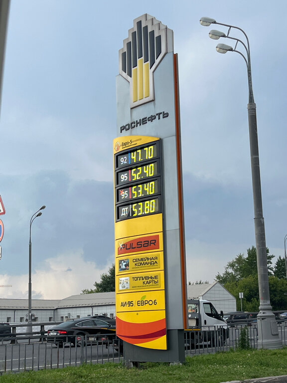 Gas station Rosneft, Moscow, photo