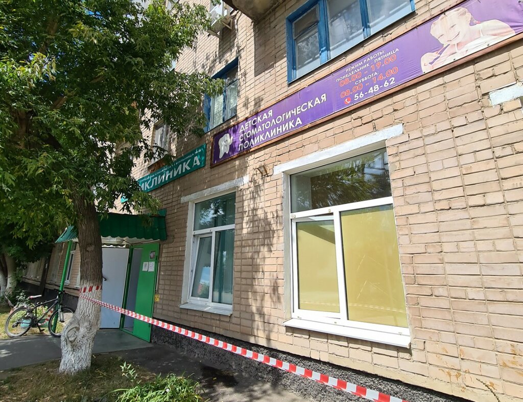 Центр детской стоматологии и ортодонтии, филиал № 3, стоматологическая поликлини