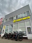 Sever Moto (Moskovskiy Avenue, 25с5к1), repuestos para vehículos de motor