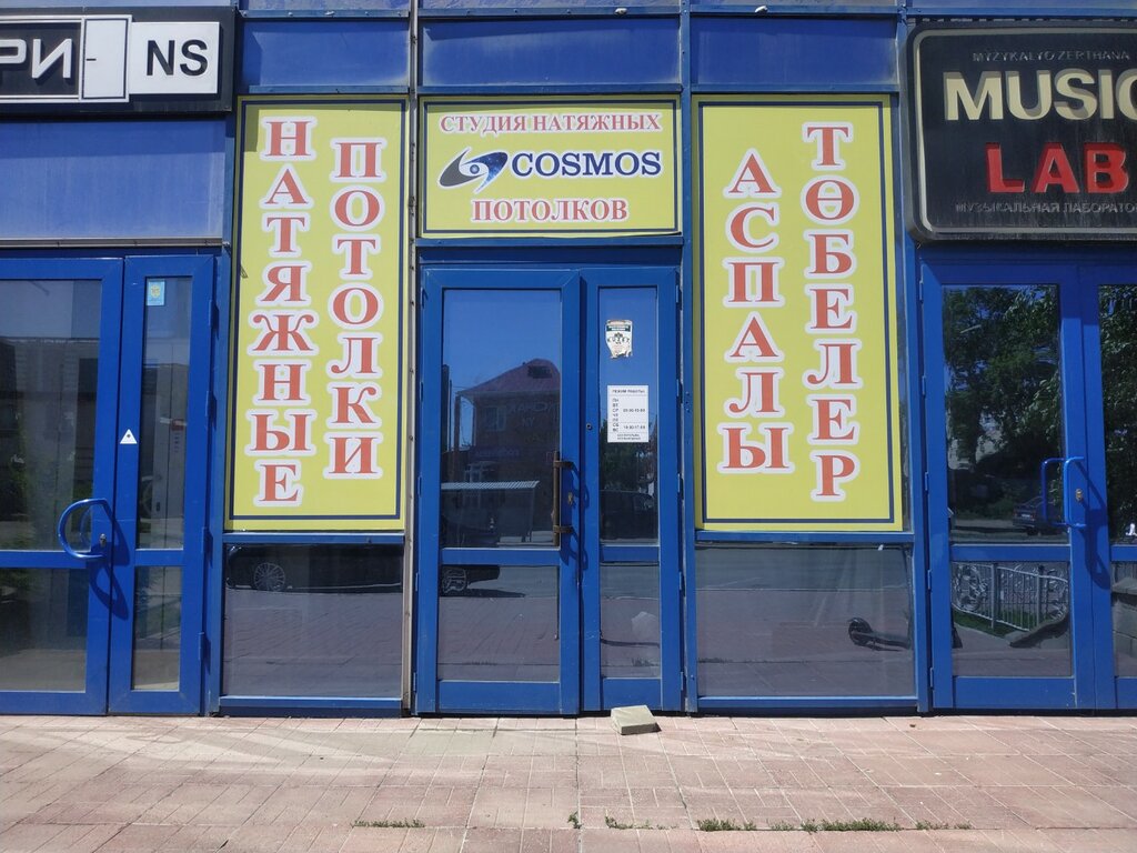 Ceiling systems Cosmos, Astana, photo