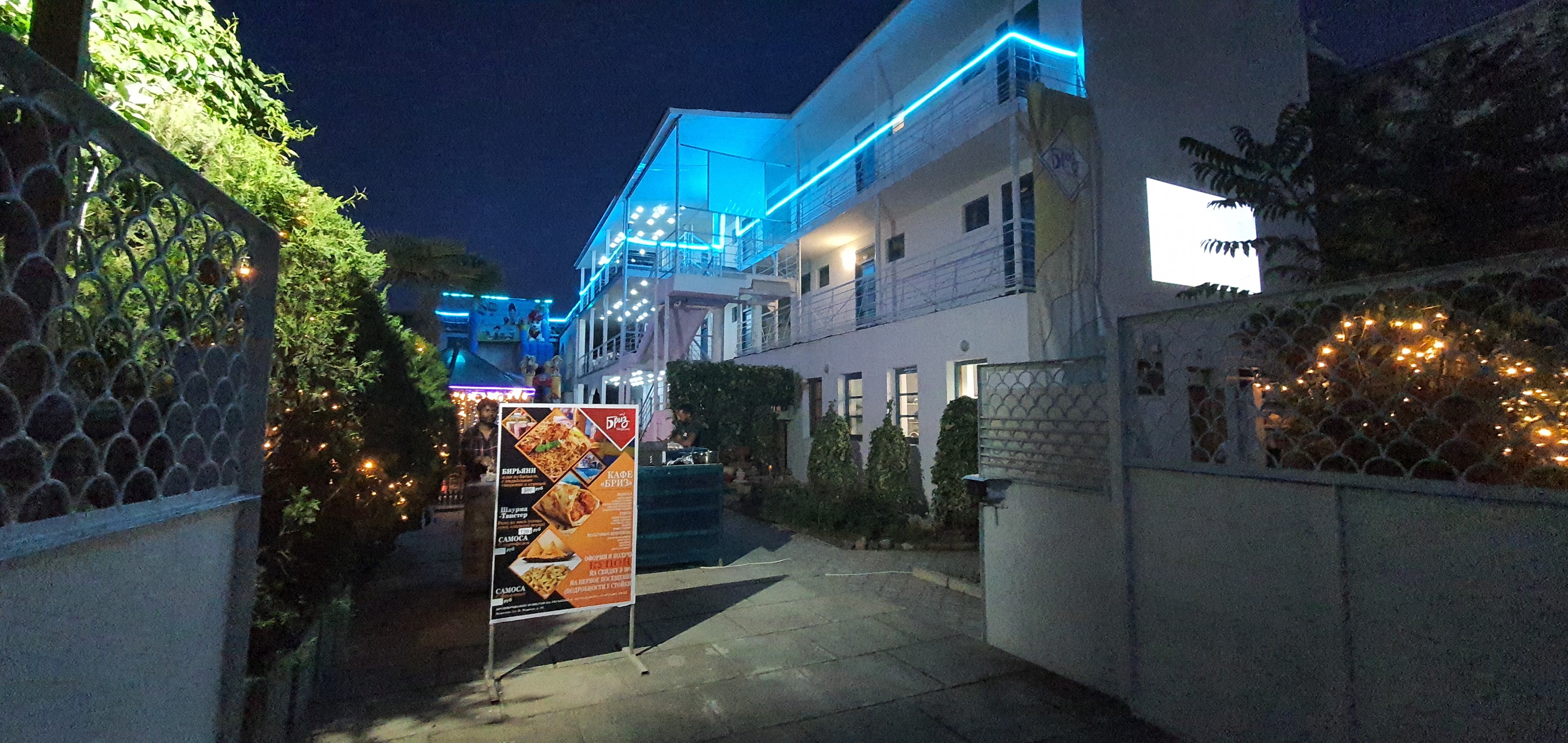 Фото Бриз-Морское