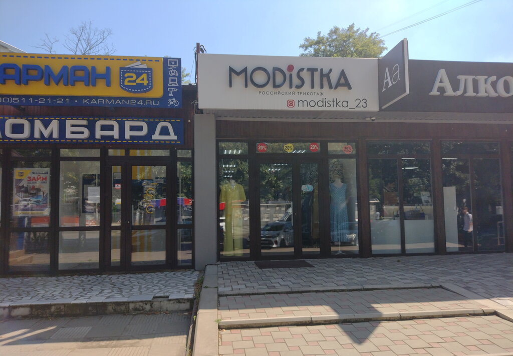 Knitwear Modistka, Krasnodar, photo