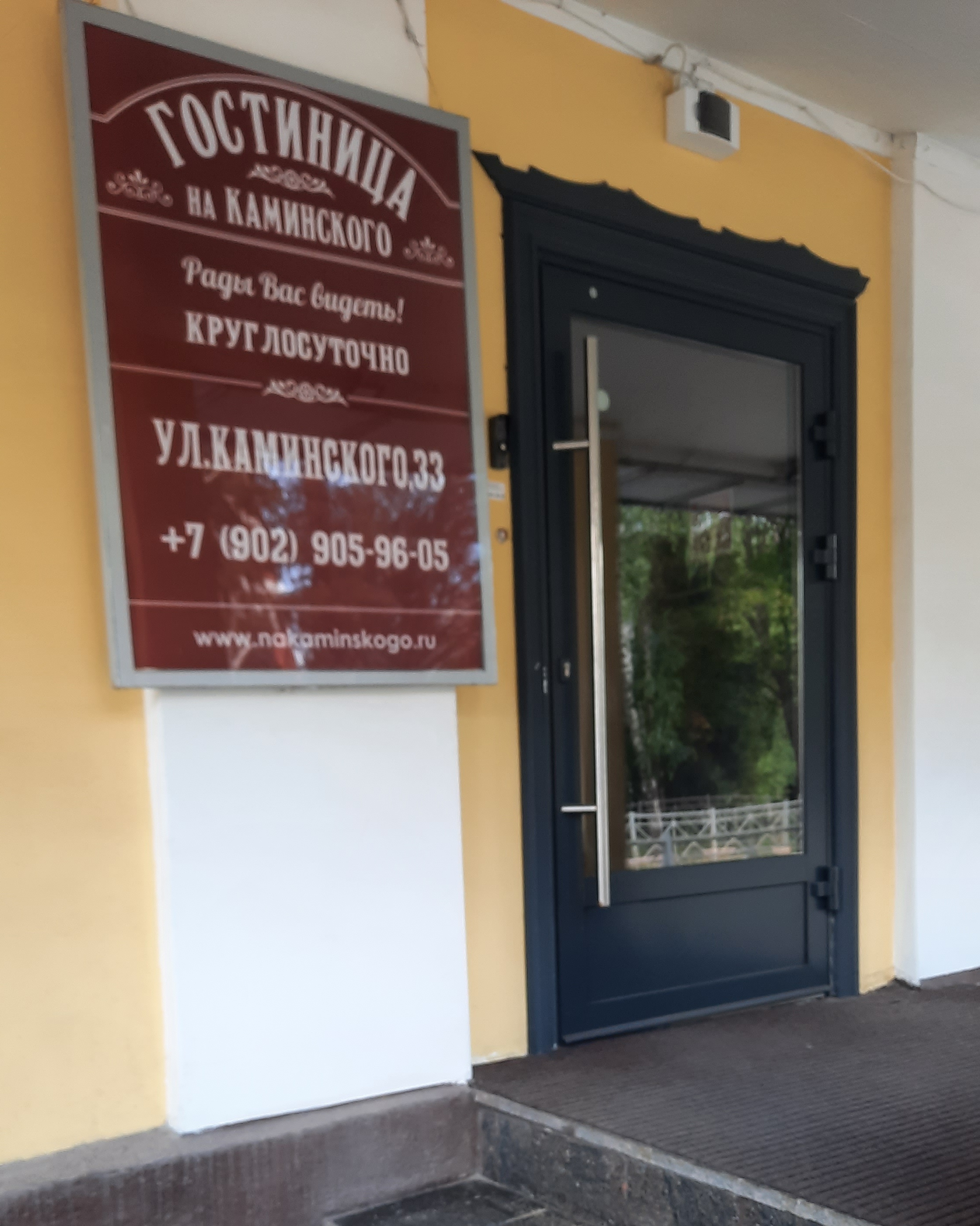 Фото Гостиница на Каминского