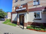 Три желания (prospekt Mira, 53), gift and souvenir shop