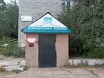 Компьютерная клиника (Gagarina Street, 62) ، تصليح الكمبيوتر وخدمات أخرى