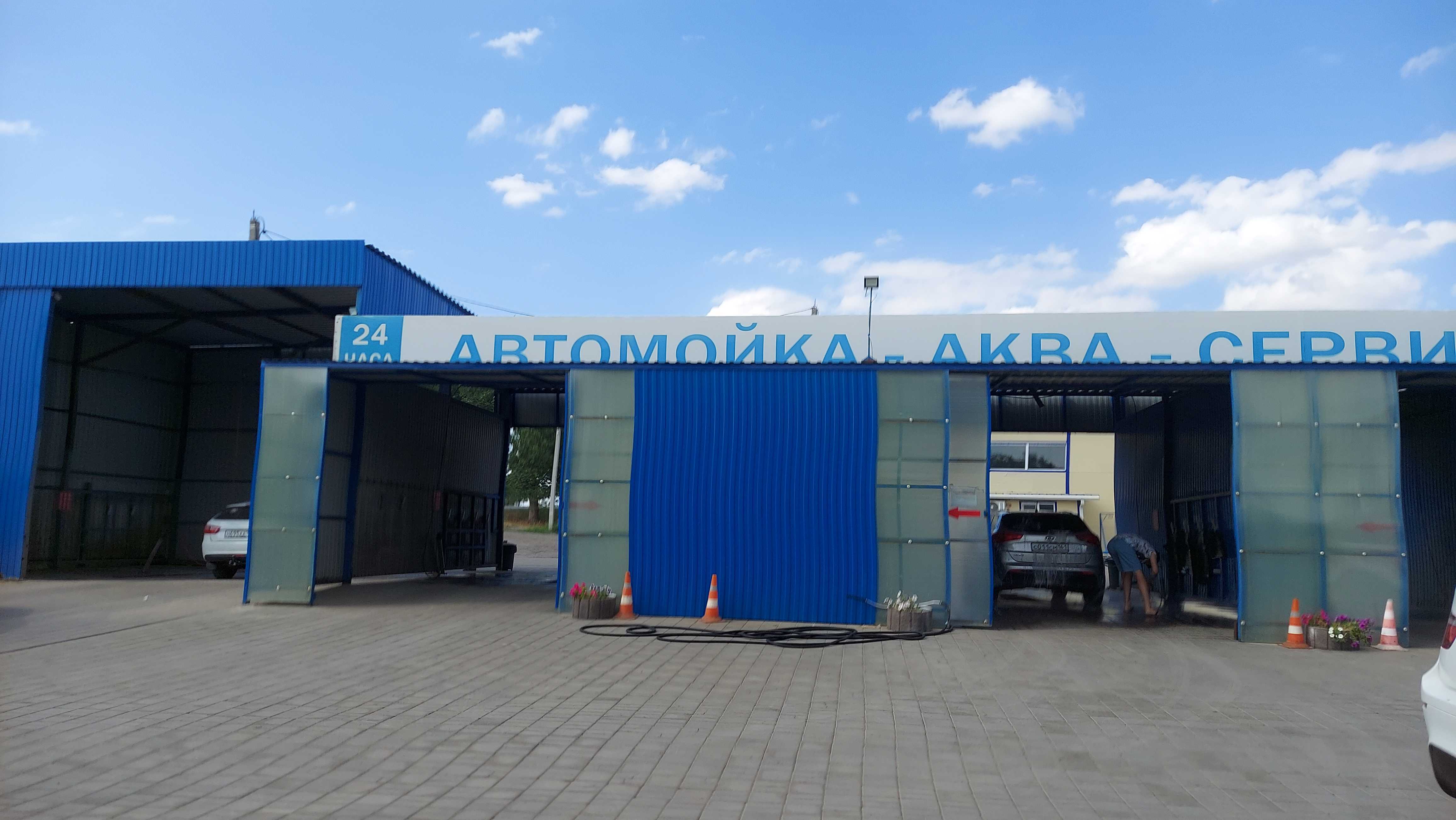 Панорама: Aqua Service, автомойка, ул. Кармысова, 86, Алматы, Казахстан - Яндекс