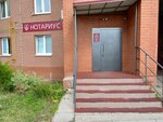 Нотариус Зенцева Евгения Викторовна (prospekt Rossiya, 31) ، كاتب العدل