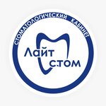 Лайт-Стом (Zeyskaya Street, 134), dental clinic