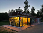 Место встречи (Sovetskaya Square, 10А), cafe
