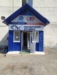 Сибэлектроисточник (Новочеркасская ул., 16), аккумуляторы и зарядные устройства в Уфе