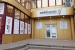 МФЦ для бизнеса (Volgodonsk, Morskaya Street, 102А), centers of state and municipal services