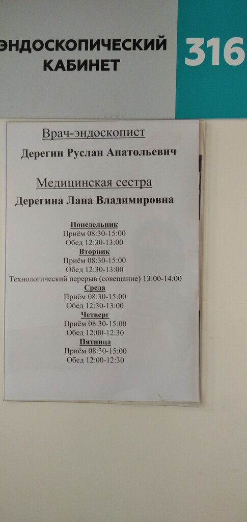 Poliklinikler Pravdinskaya poliklinika, Moskova ve Moskovskaya oblastı, foto