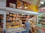 Свежий хлеб (Karl Marx Avenue, 450А), bakery