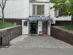 Продукты (Akademika Korolyova Street, 8к1) ، محل بقالة