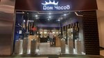 House of Watch (Saken Seifullin Avenue, 617), watch shop