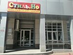 Стильно (Sormovskaya Street, 202/1), children's shoe shop