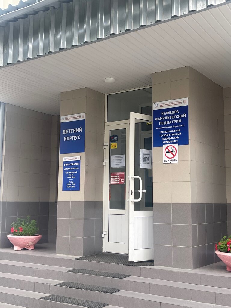 Department of the hospital Городская клиническая больница № 1, аллергологическое отделение для детей, Chelyabinsk, photo