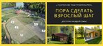 Воронежские усадьбы (Московский просп., 7Е), земельные участки в Воронеже