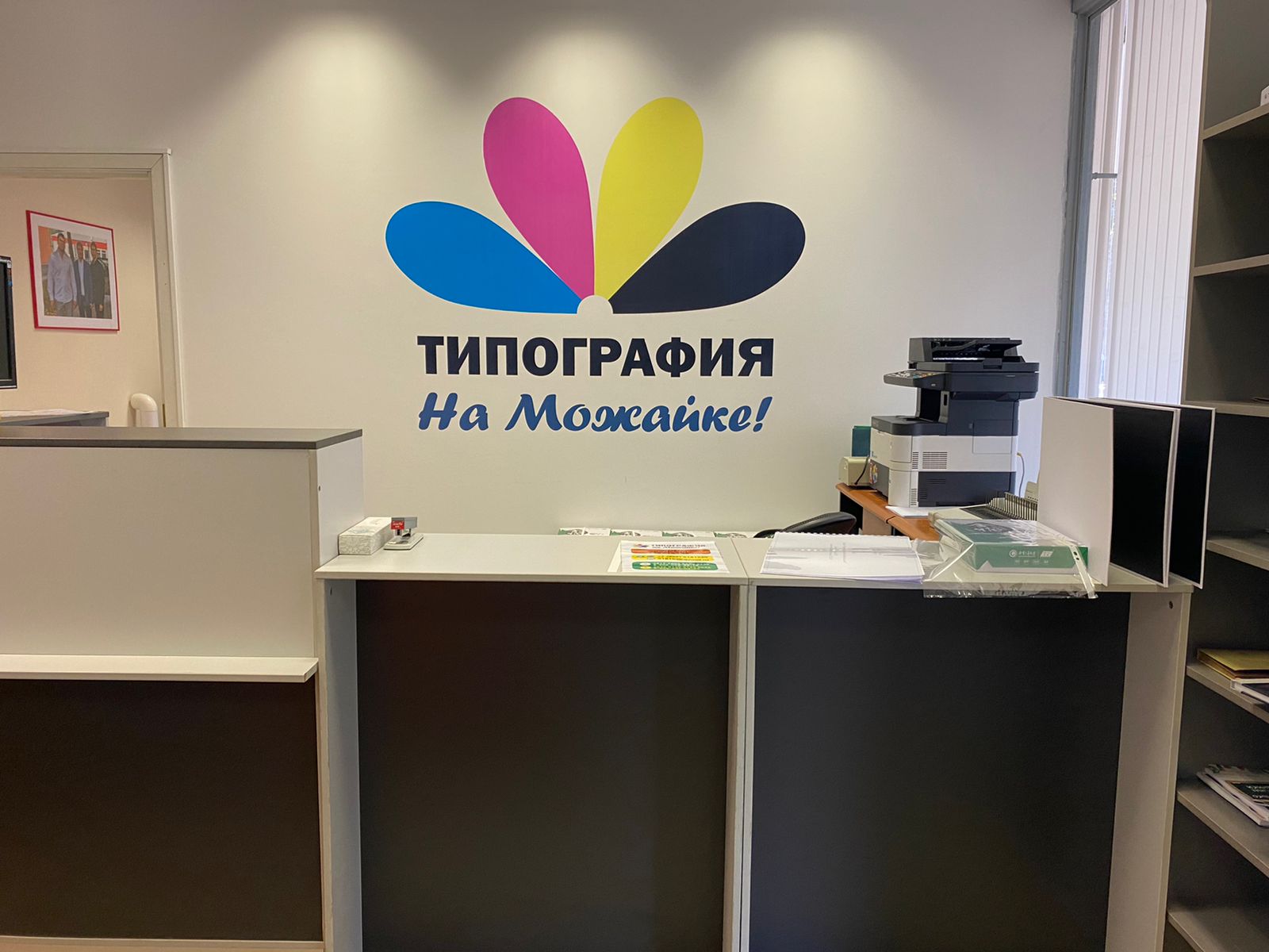 СССР на Можайке массаж