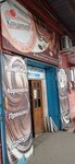 КондитерКа (Tsanova Boulevard, 8к3), pastry production