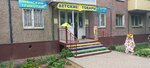 Трикотажные изделия (Stroiteley Avenue, 44), knitwear