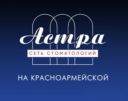 Астра-2