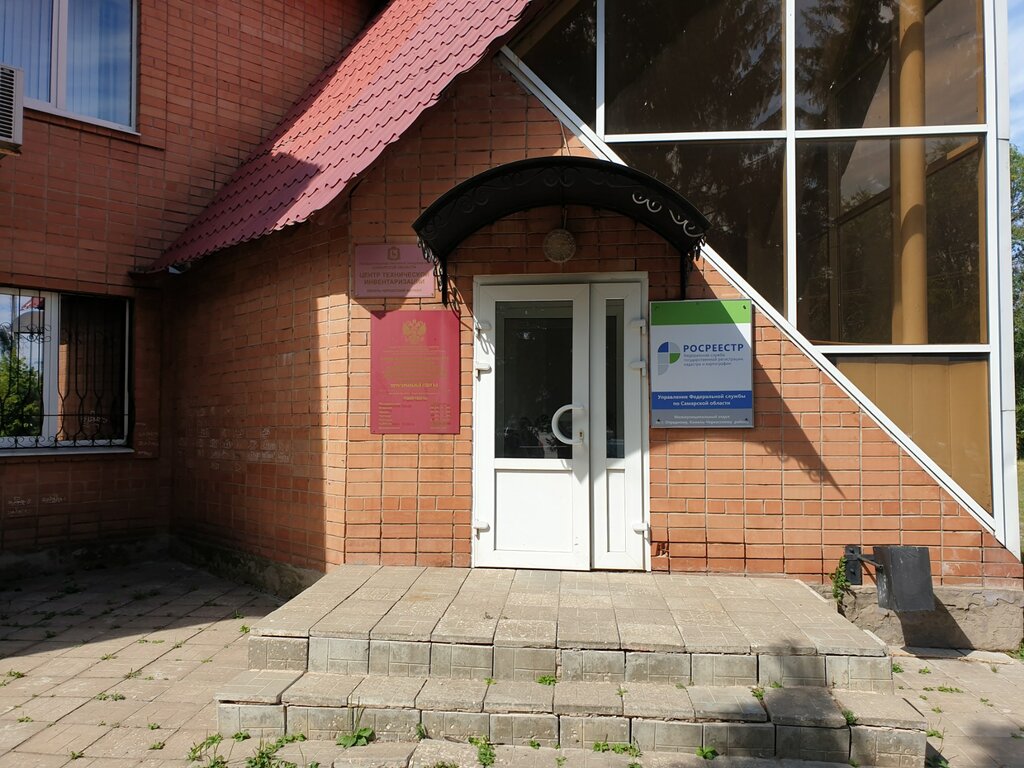 БТИ Государственное унитарное предприятие центр технический инвентаризации, Самарская область, фото
