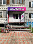 Wildberries (Zaozyornaya Street, 15/2), point of delivery