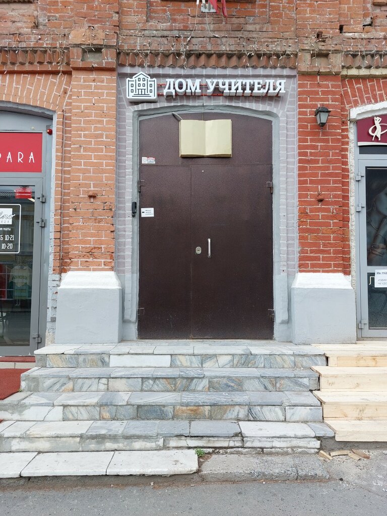 Leisure club Музыкально-поэтический клуб Элегия, Perm, photo