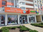 Досуг про (Supsekhskoye shosse, 39с1) ، دمى وألعاب