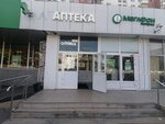 Весна (Mozhayskoye Highway, 17) ، صيدلية