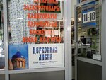 Церковная лавка (Kosmonavtov Street, 33/4) ، سلع دينية