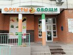 Фрукты и овощи (mikrorayon Yubileyny, bulvar Klary Luchko, 12), greengrocery