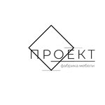 Мебель Проект (Ногинск, территория Промплощадка № 1, с1), мебель на заказ в Ногинске