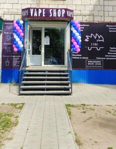 2ежа (ulitsa Bogdana Khmelnitskogo, 11), tienda de vapeo