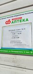 Аптечный пункт № 31 (posyolok Ilyinskiy, Zavodskaya ulitsa, 5Б), pharmacy